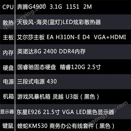 云南电脑直销 英诺达8G 2400 DDR4内存