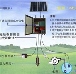 太阳能水泵灌溉控制器泵控制器室外防水土壤湿度控制