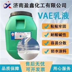 防水涂料粘合剂 水泥改性剂国标工业级弹性VAE707乳液