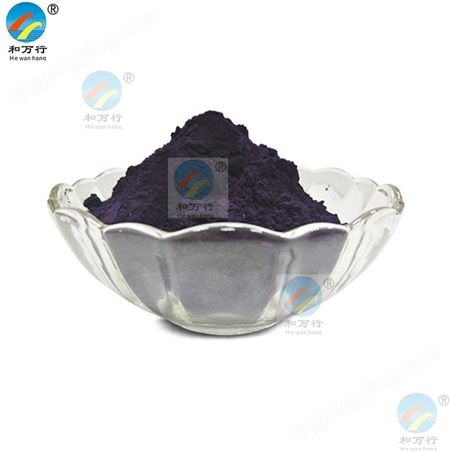 溶剂紫B13# 透明紫B 油化紫染料 注塑塑料染料 蓝光紫