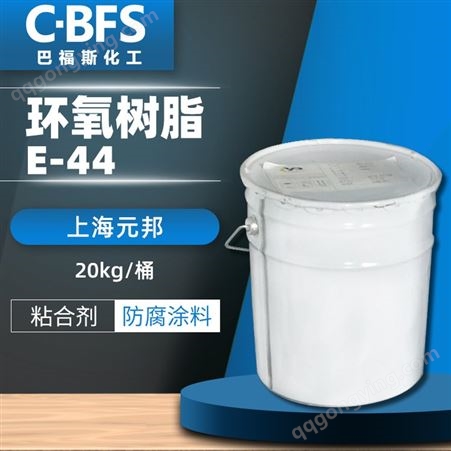 现货销售 固体环氧树脂E-446101E-128透明环氧树脂一桶起售
