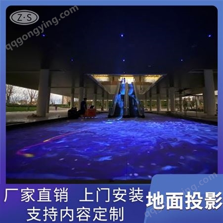 广州地面投影厂家 地面互动显示系统 个性化设计地面投影
