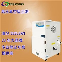 真空吸尘器MSR229 duclean高负压布袋除尘器 连续开机高效净化