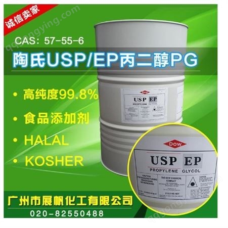 展帆化工 级韩国SKC丙二醇 USP/EP韩国SKC丙二醇生产商