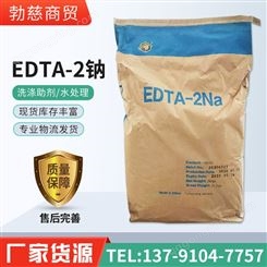 EDTA 电镀络合剂 水处理剂 洗涤剂  二钠