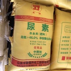 晶体尿素  农用尿素 化肥 氮肥 支持定制