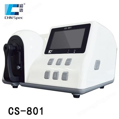 CS-801彩谱台式分光测色仪CS-801