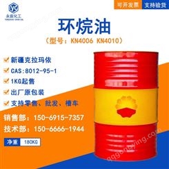 克拉玛依KN4006 4010 环烷油橡胶填充油