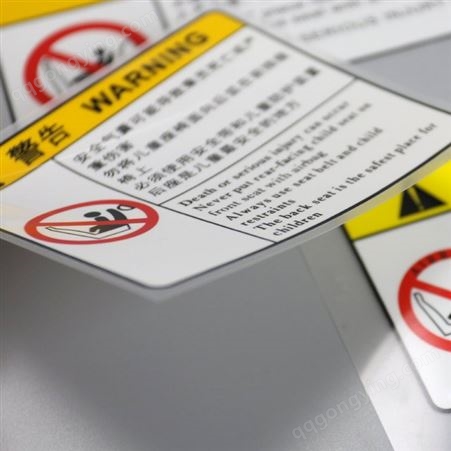 汽车遮阳板标签印刷  热转印警告标签定制 汽车安全座椅警告标签