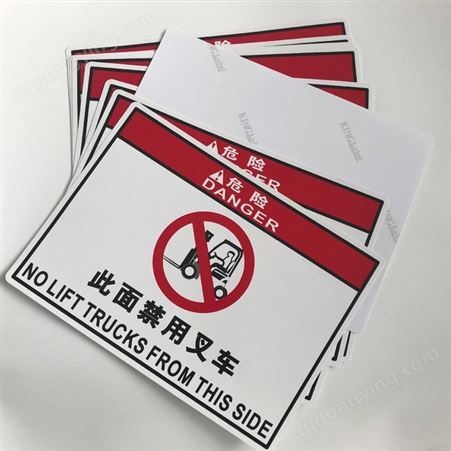 厂家印刷小区物业配套设施设备温馨提示警示语PVC标贴 不干胶标贴
