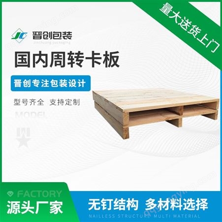 深圳南山周转箱出口包装木箱厂家生产加工