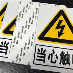 印刷 当心夹手PVC塑料板标识牌 电力电站安全警示塑料牌定制