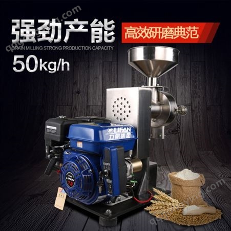 旭朗汽油磨粉机流动式磨粉机郑州汽油动力磨粉机