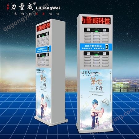 共享大机柜GX-J03深圳大厂家生产共享电源移动电源