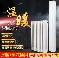 【跃春】   钢三柱暖气片 钢制柱式散热器 钢制三柱民用暖气片厂家生产批发
