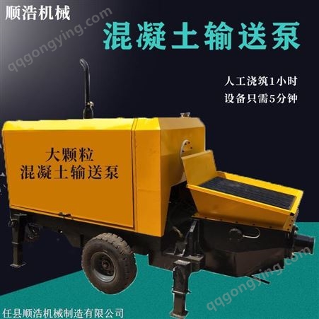 多种混凝土输送泵一体机  水泥砂浆输送机  混凝土小天泵