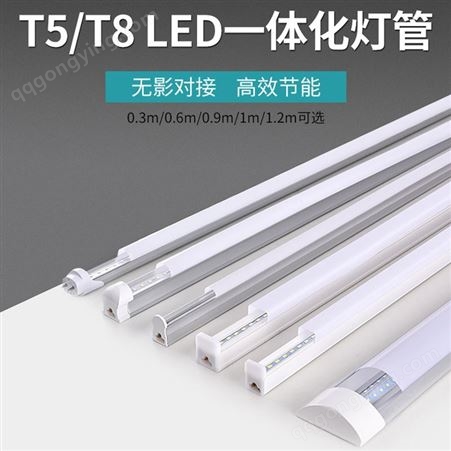 暗槽led灯管 一体化T5超亮日光灯 T8长条支架光管1.2米 宝益莱商业照明灯具