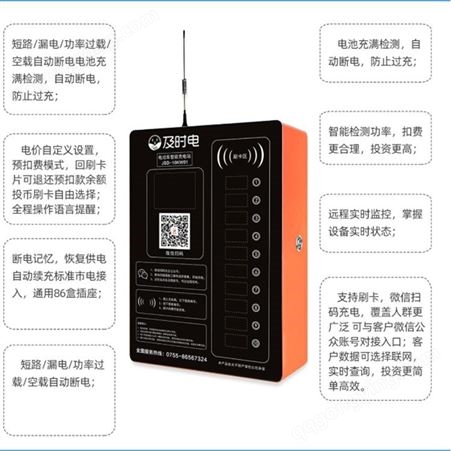 深圳及时电电动车充电桩JSD-10KW01安装厂家