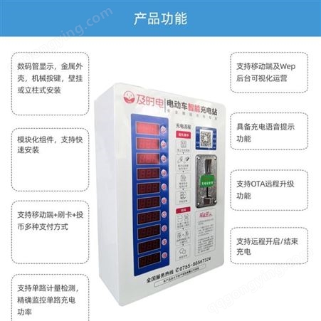 深圳及时电小区智能充电站安装代理厂家