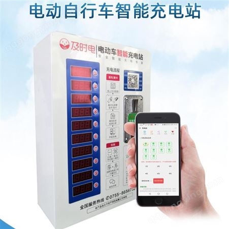 深圳及时电小区智能充电站安装代理厂家