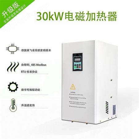 江信电子30kw电磁加热器 哈尔滨市变频加热控制器生产厂家