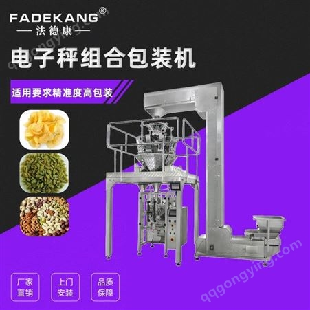 FDK-420全自动水饺包装机 速冻食品自动称重包装机 免费试包打版