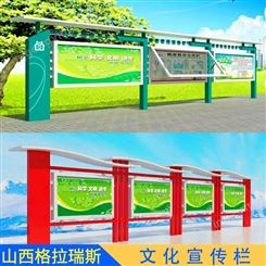 晋中公园文化长廊企业单位文明宣传牌