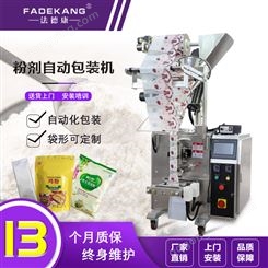 粉末包装设备 奶茶粉奶粉背封包装机 食品自动粉剂灌装机