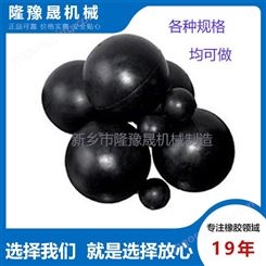 厂家定制100mm耐磨橡胶球 工业实心弹跳球 振动筛弹力球 橡胶球