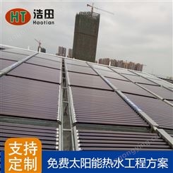 东莞松山湖大学太阳能热水器 热水工程定制 浩田新能源