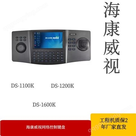 海康威视平台输入板 DS-6404HFH-B21ED 海康B21平台输入板厂家