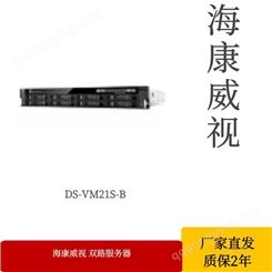 2U单路标准机架式服务器DS-VM21S-B（310801014）服务器海康服务器