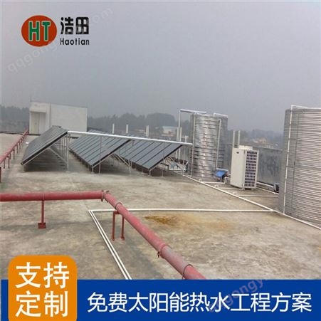 东莞松山湖大学太阳能热水器 热水工程定制 浩田新能源