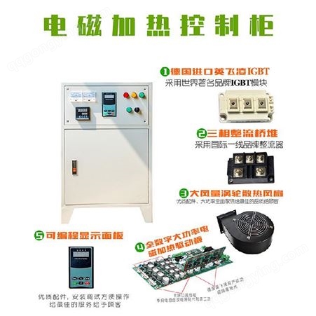 高频电磁控制柜 邯郸市造粒机电磁加热设备 德斯达