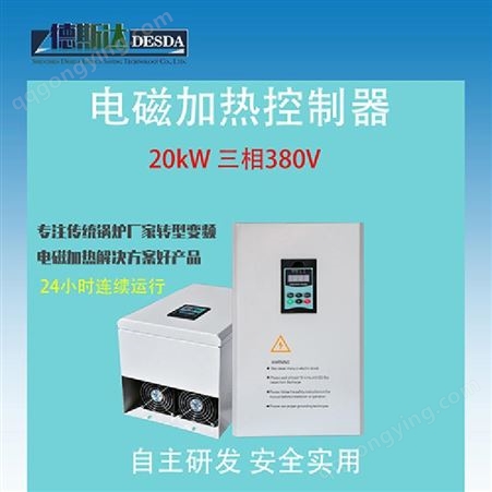大功率电磁加热器 福清市炒货机电磁加热控制器代理商