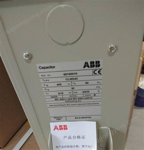 abb电容电抗组合CLMR 14% 50kvar 400V 50Hz CLMR0110