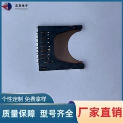 志发内焊TF卡座 9Pin 1.3H 常闭开关 超薄Micro SD卡座