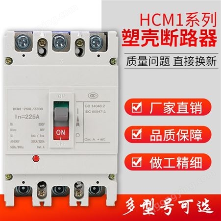 高压漏电保护器 漏电保护断路器 电子式漏电保护器