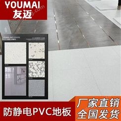 深圳 东莞 防静电pvc地板 广州PVC塑胶地板 同质透心地胶生产厂家