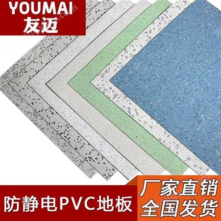深圳地板供应商 深圳地板公司 pvc塑胶地板生产厂家机房厂房