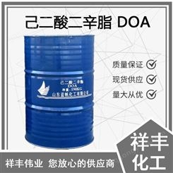 工业级增塑剂DOA 己二酸二辛酯耐寒增塑剂用于薄膜电缆 量大从优
