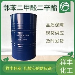 PVC增塑剂 邻苯二甲酸二辛脂DOP高含量 二辛脂济南现货供应