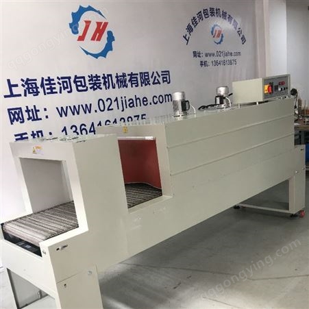 上海佳河牌热收缩包装机 PE热收缩包装机