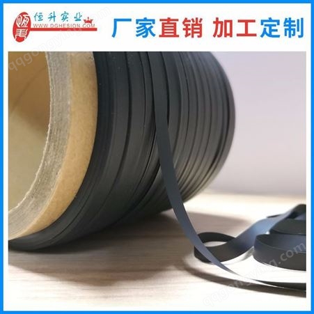 厂家生产 防护黑色导通带耐磨损双面导电环保塑料导通带定制