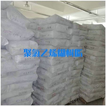 pvc糊树脂直销 聚氯乙烯糊树脂kcm-12 糊树脂上海