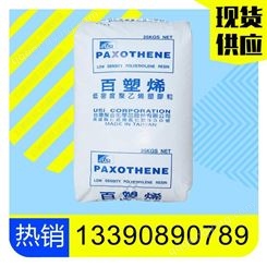 LDPE 中国台湾聚合 NA205-15 粘结性优ldpe 低密度聚乙烯 挤压淋膜胶