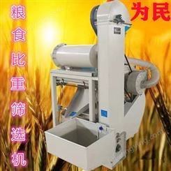 多功能小麦磕皮机 比重双层去杂机  秸秆去杂机 商用