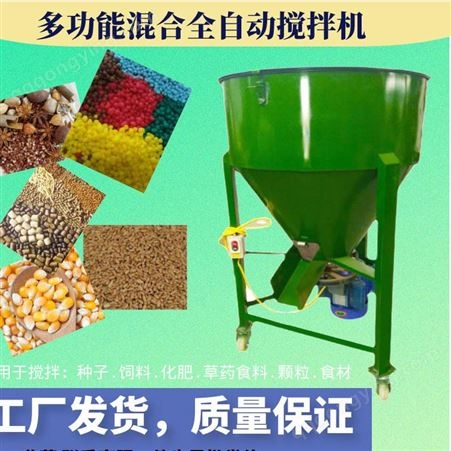 玉米小麦化肥包衣拌种机搅拌机生产厂家，诚招代理
