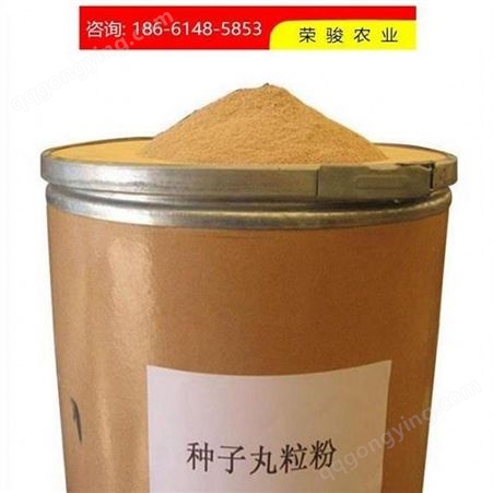 丸粒粉 种子包壳专用粉剂 质量保障种子丸粒粉