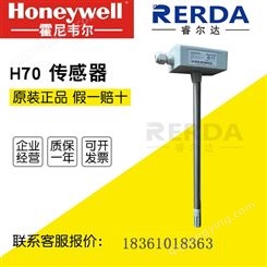 霍尼韦尔H7080B 3102 风管温湿度传感器